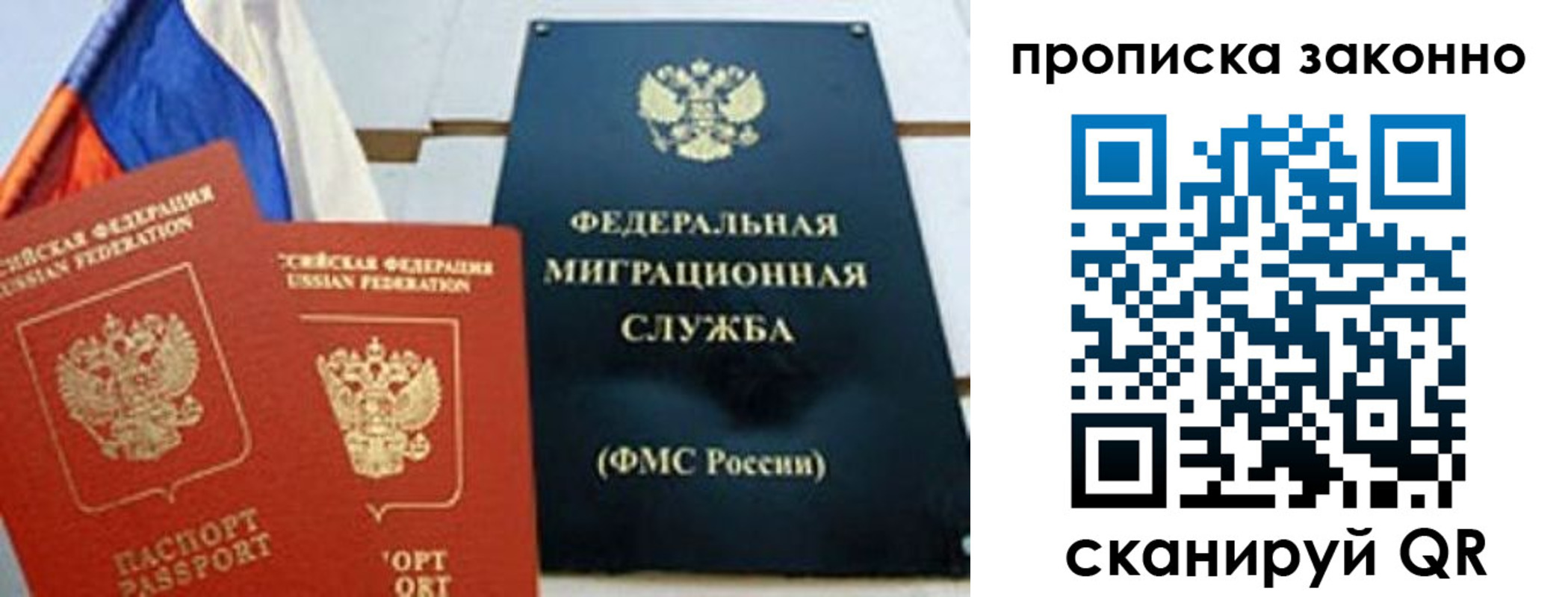 прописка паспорт в Гулькевичах