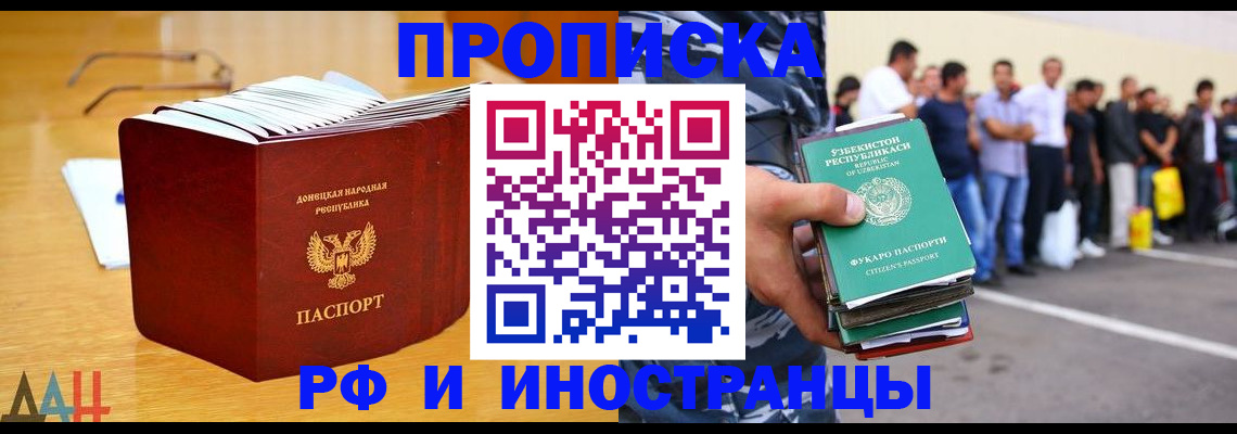 купить прописку в Гулькевичах