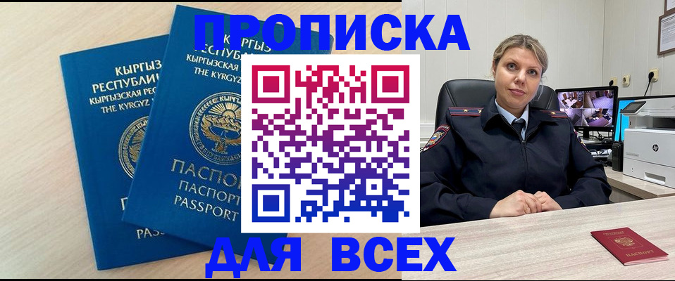 прописка паспорт в Гулькевичах