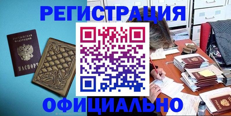 прописка в квартире в Гулькевичах