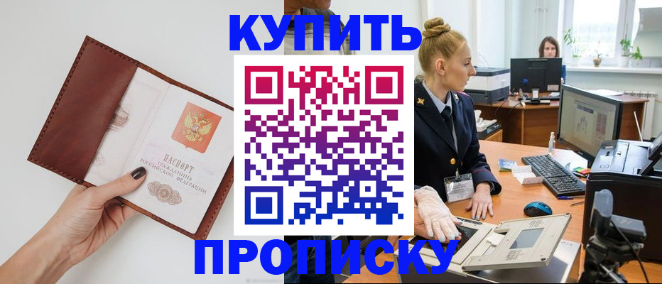 временная регистрация для всех в Гулькевичах