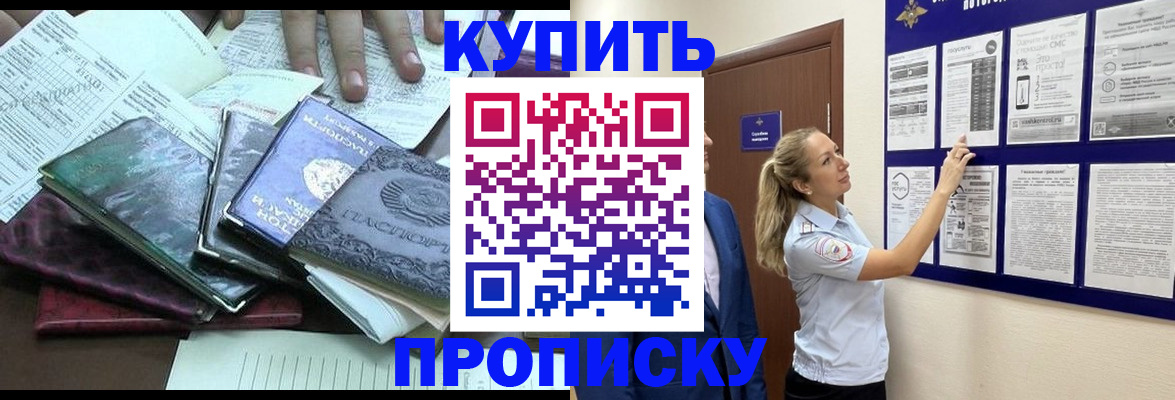 прописка для военкомата в Гулькевичах