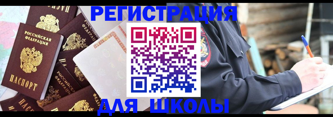прописка иностранных граждан в Гулькевичах